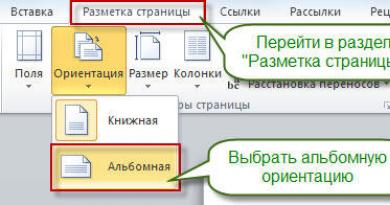 Како да ја смените ориентацијата на страницата во Microsoft Word